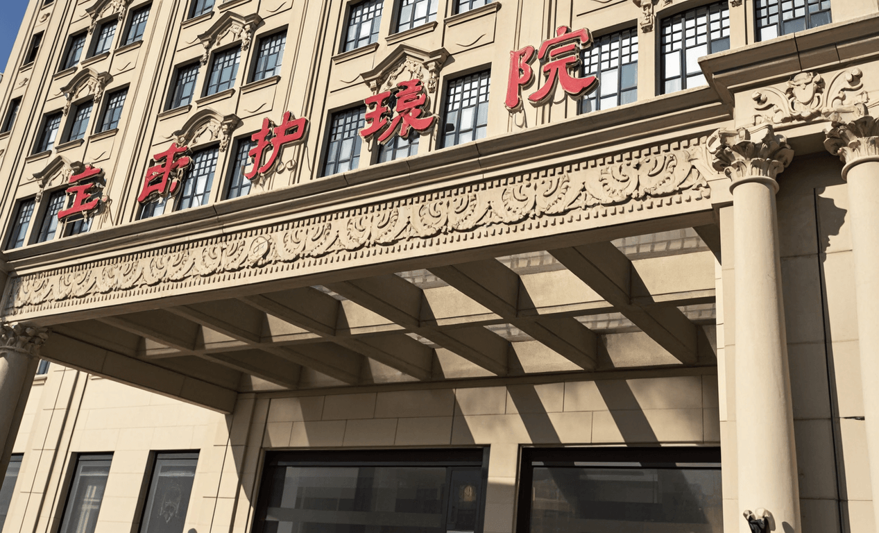 寶濟(jì)護(hù)理院圖片1