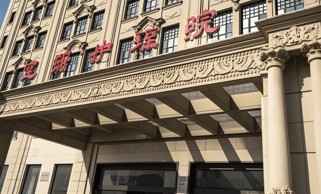 上海寶濟(jì)護(hù)理院（圖）2024 年 10 月價(jià)格、地址、電話一覽